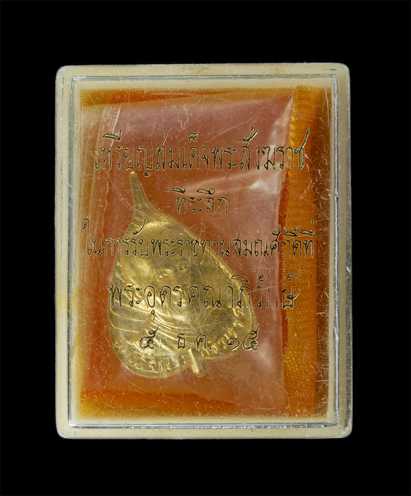 08Sep24 (1)dp.jpg - เหรียญเข็มกลัดสมเด็จพระสังฆราช ปุ่น จิตตภาวันวิทยาลัย ปี2515 ที่ระลึกในการรับพระราชทานสมณศักดิ์ พระครูธรรมกถาสุนทร (กิติศักดิ์ กิตฺติวุฑฺโฒ) ที่พระอุด [..] | https://kamulet.in.th